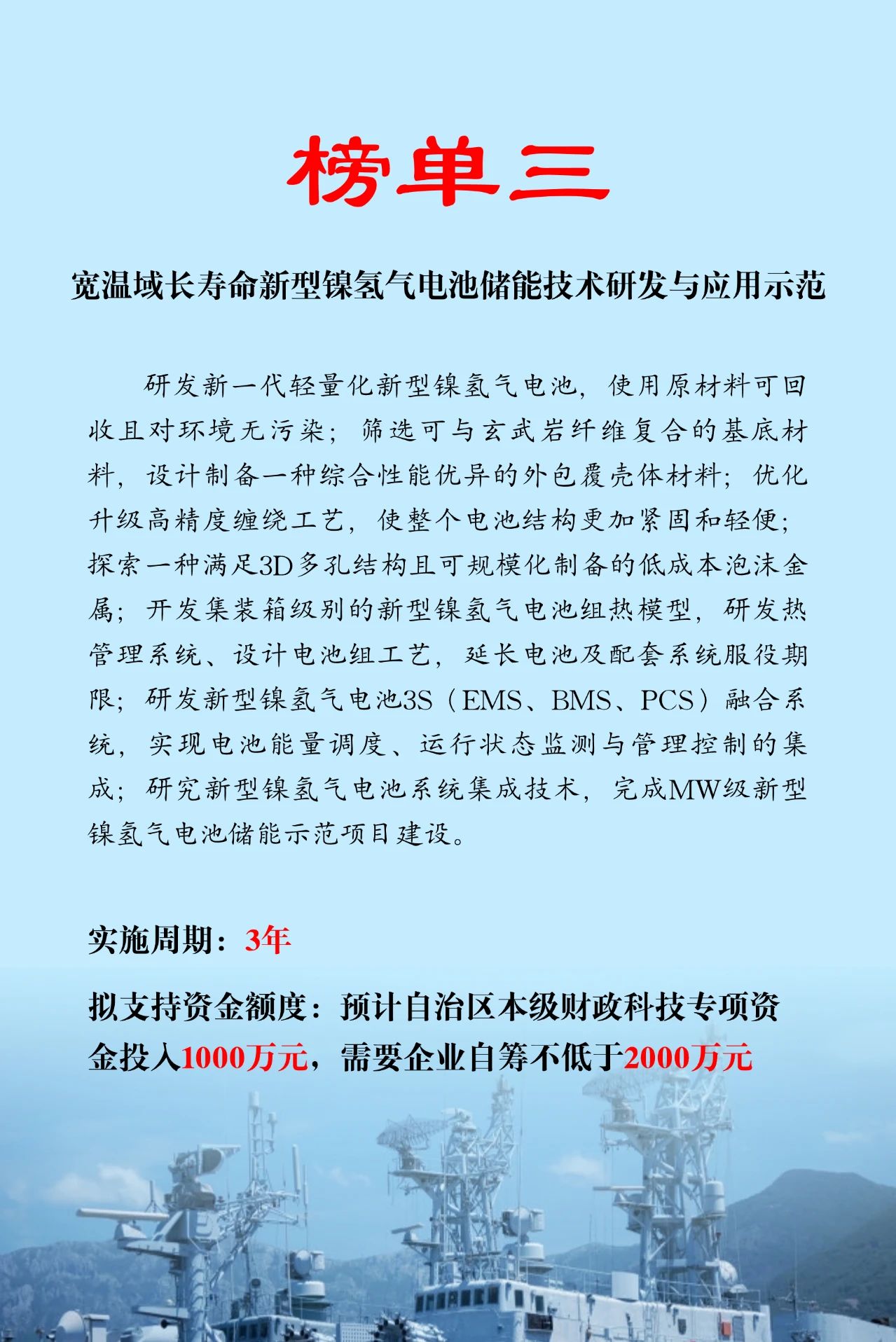 內(nèi)蒙古科技“突圍”再發(fā)力 5項(xiàng)儲(chǔ)能與新型電力系統(tǒng)專項(xiàng)榜單發(fā)布！相關(guān)圖片